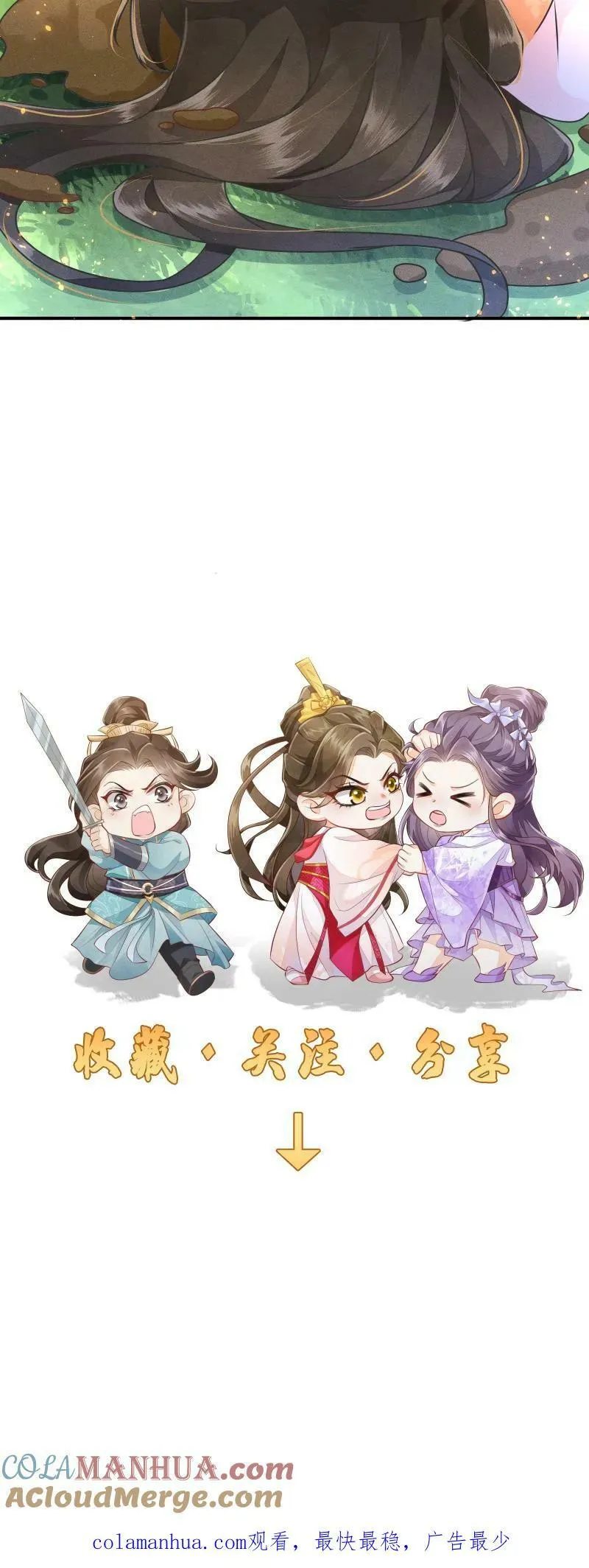 第4话 我要被活埋了？！ 第27页
