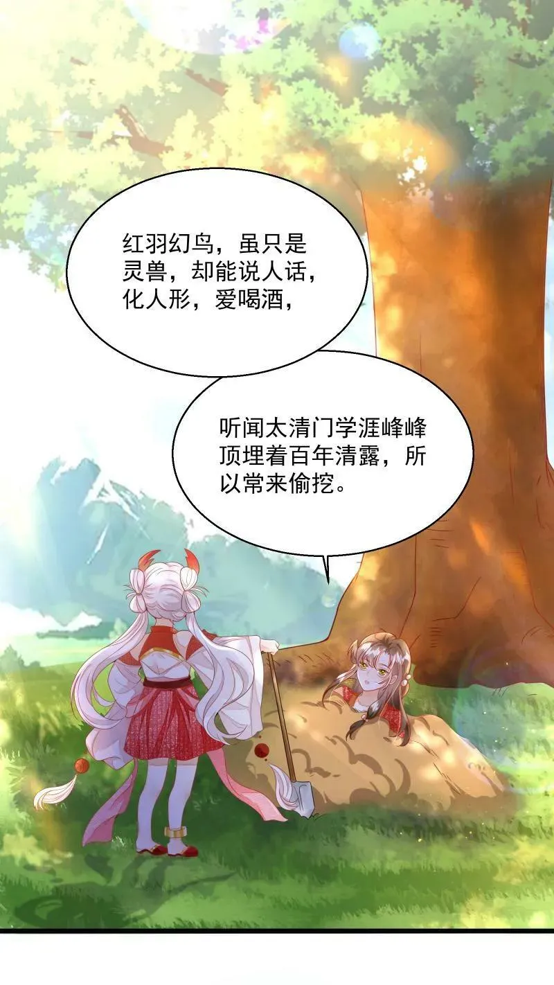 第4话 我要被活埋了？！ 第29页