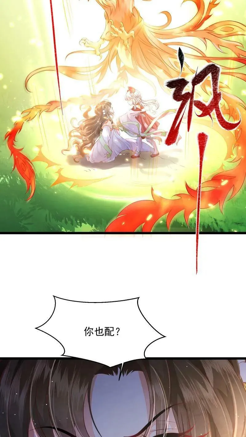 第5话 这破鸟想当我主人 第14页