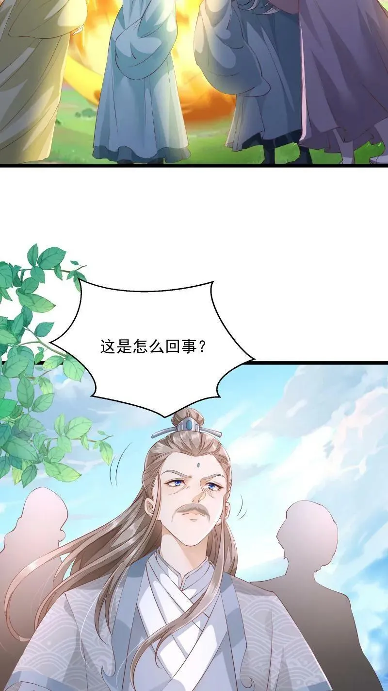 第5话 这破鸟想当我主人 第16页