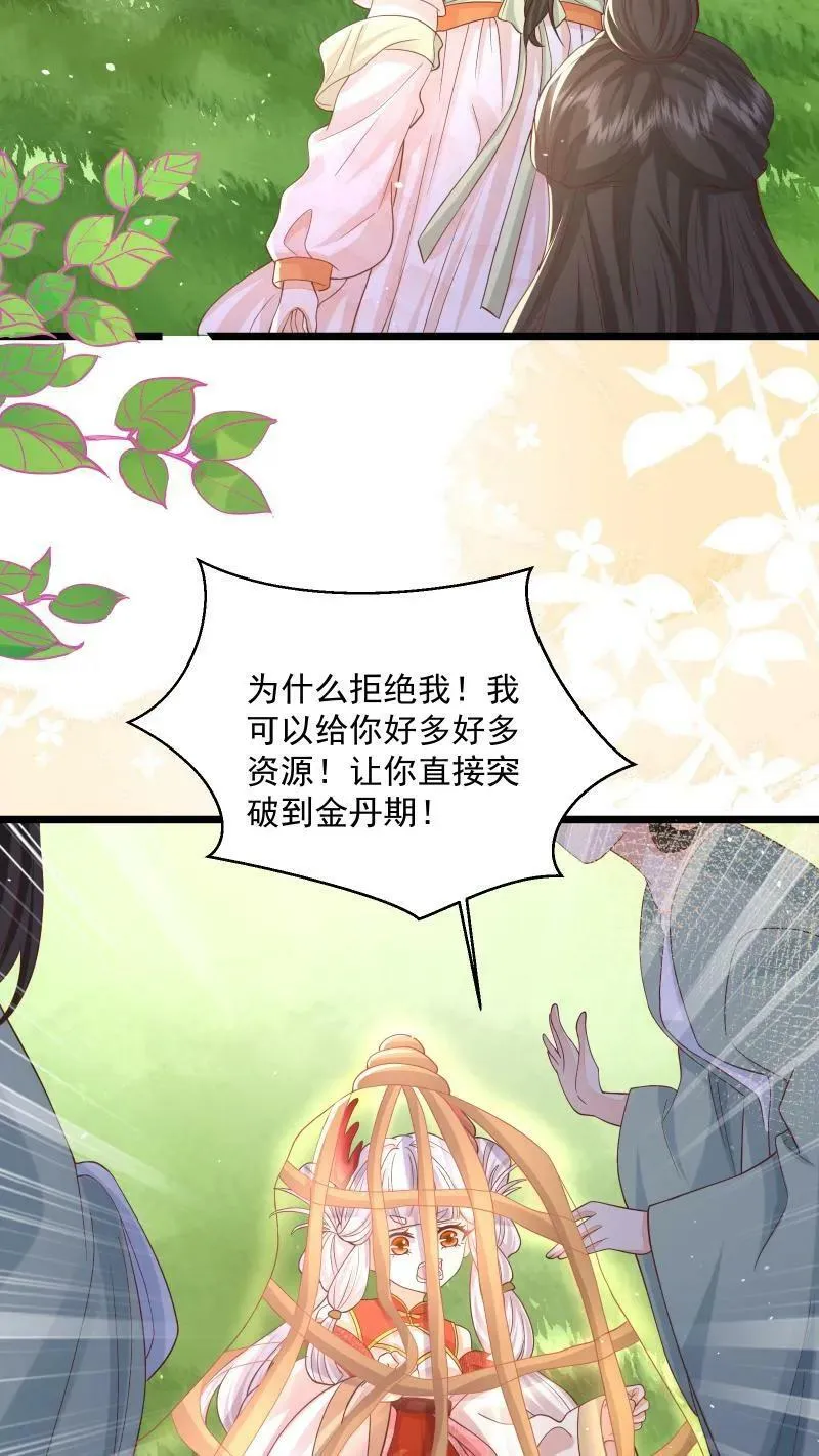 第5话 这破鸟想当我主人 第22页