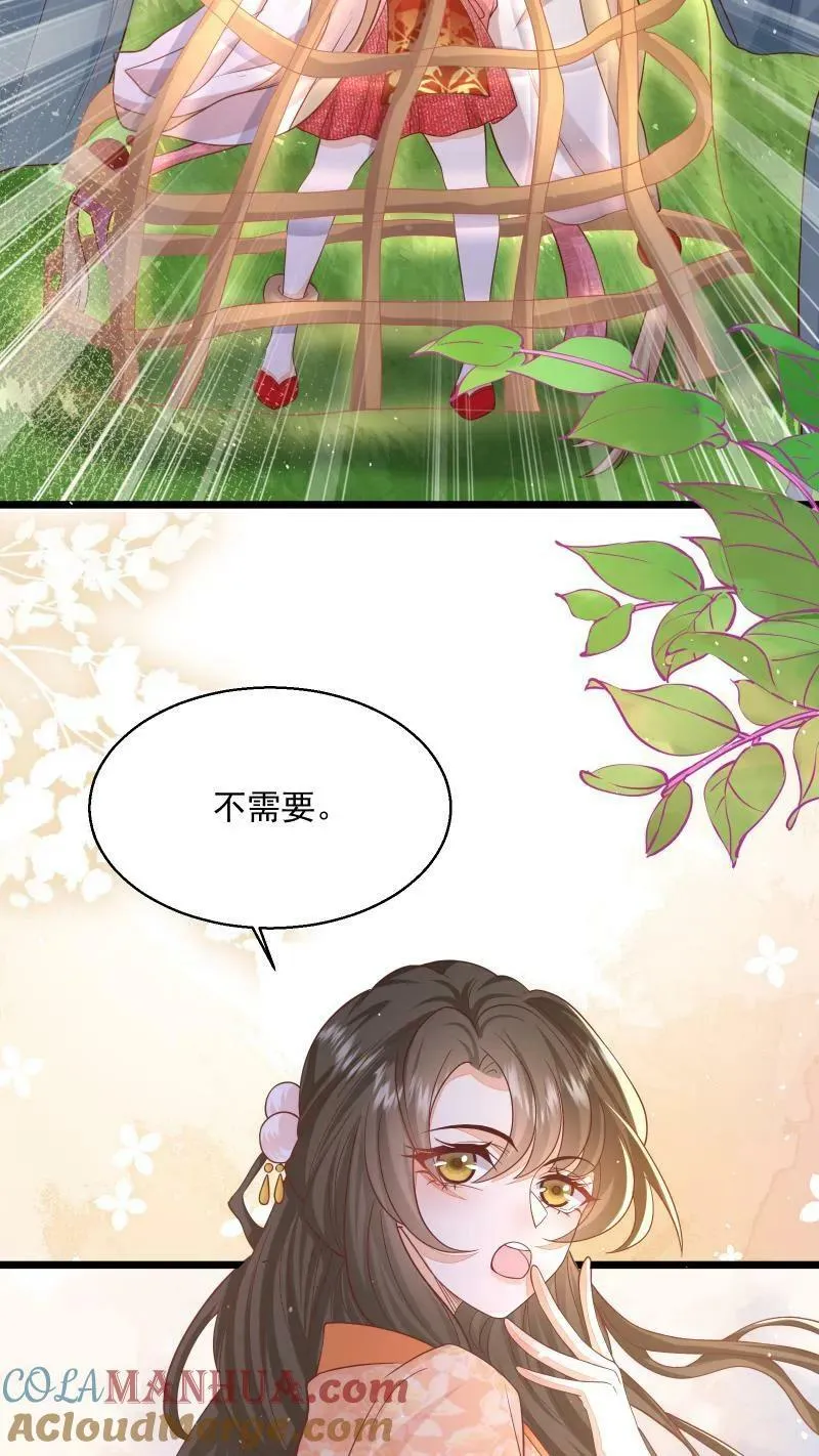 第5话 这破鸟想当我主人 第23页