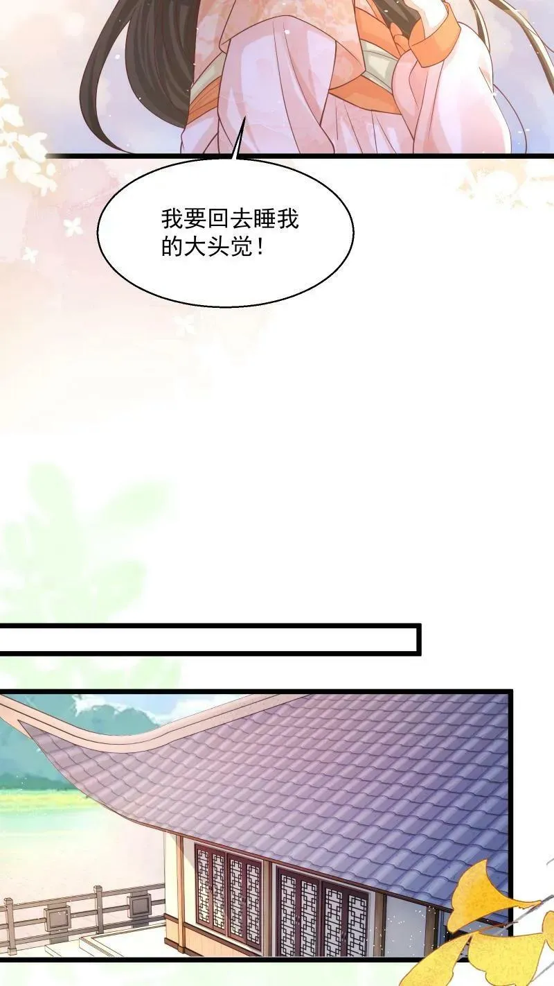 第5话 这破鸟想当我主人 第24页