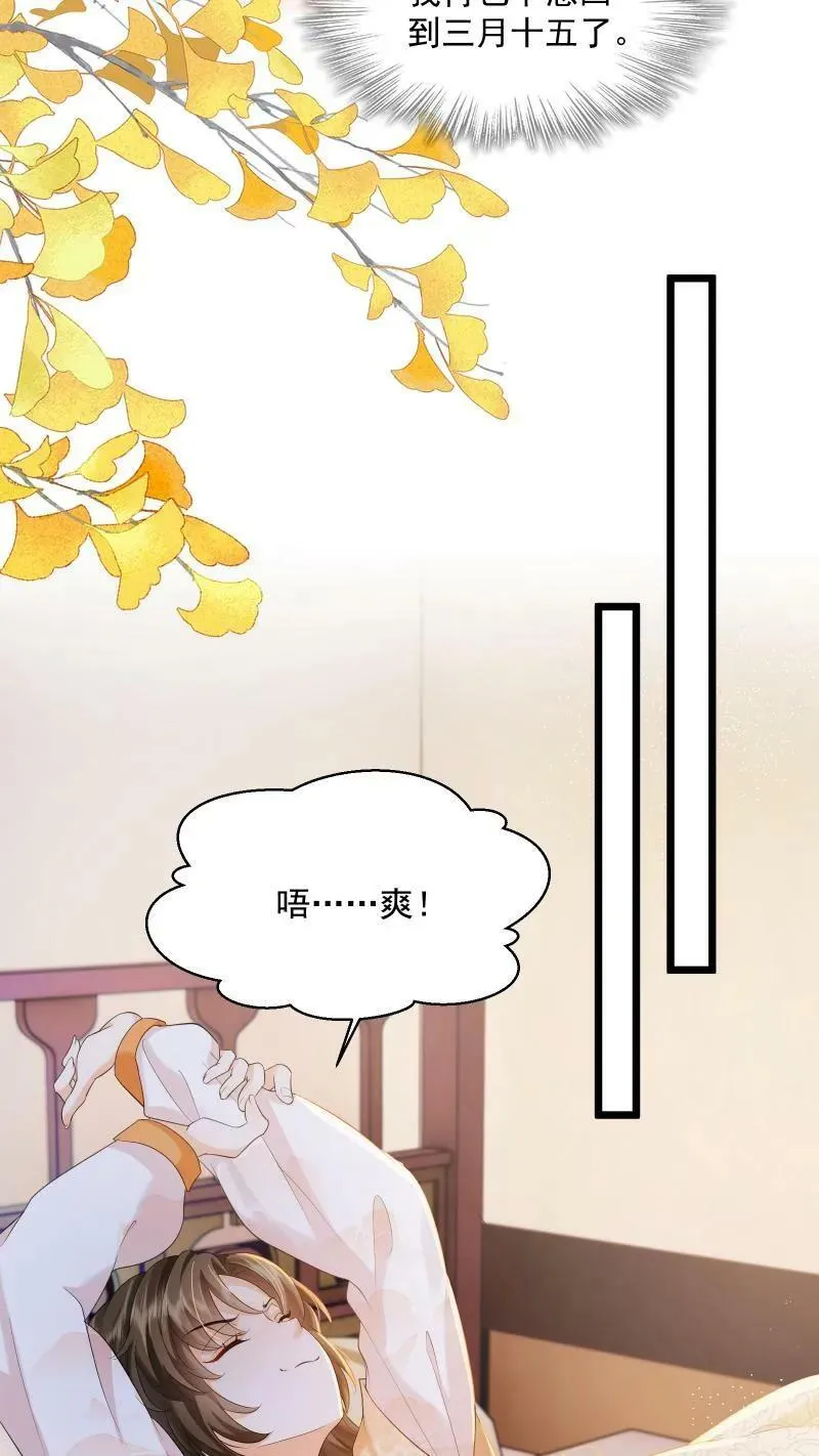 第5话 这破鸟想当我主人 第26页