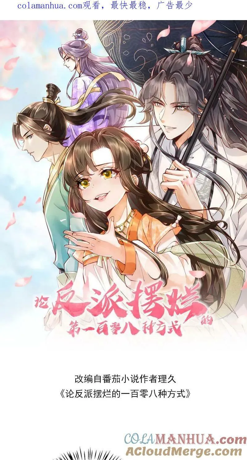 第5话 这破鸟想当我主人 第30页