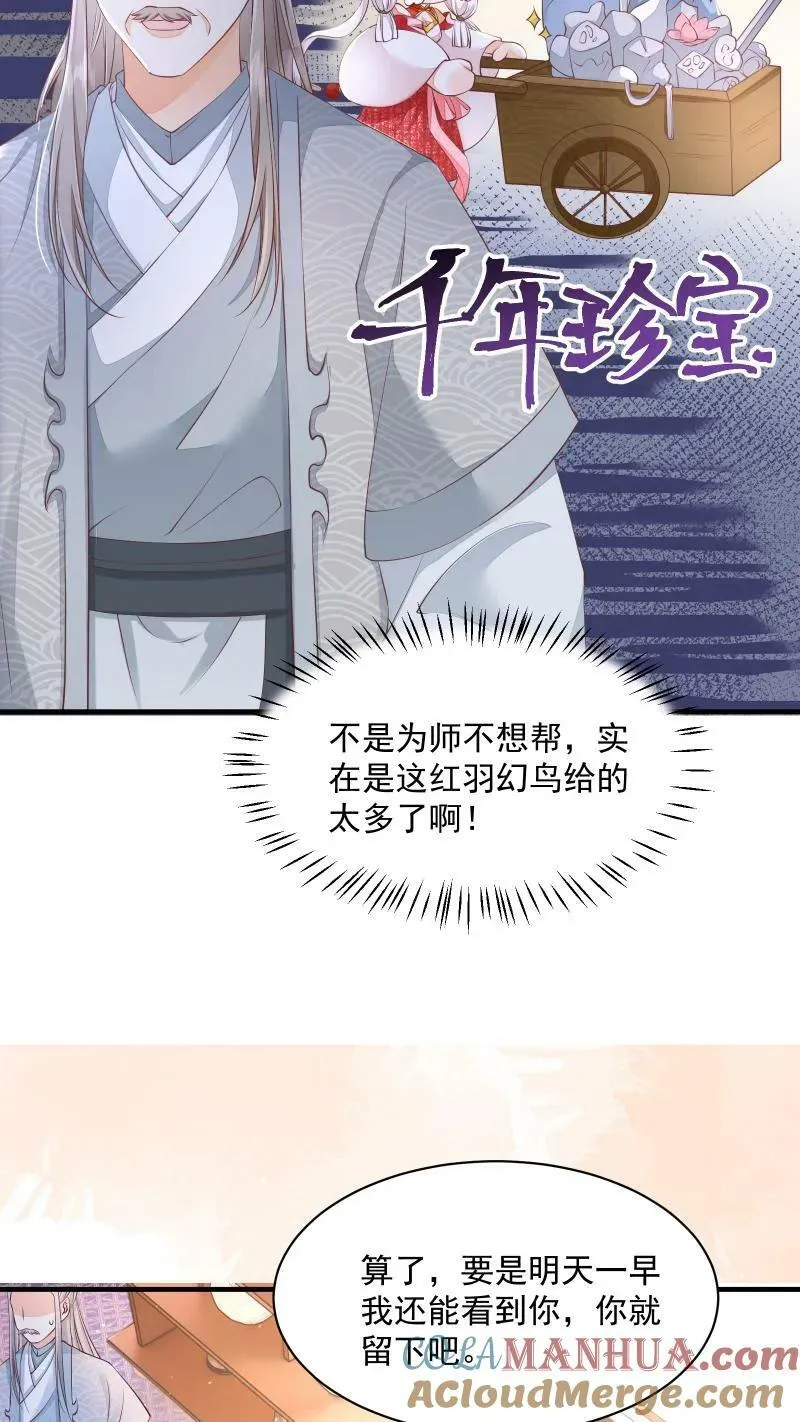 第6话 我居然停止轮回了 第9页