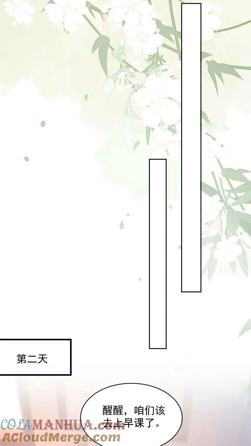 第6话 我居然停止轮回了 第25页