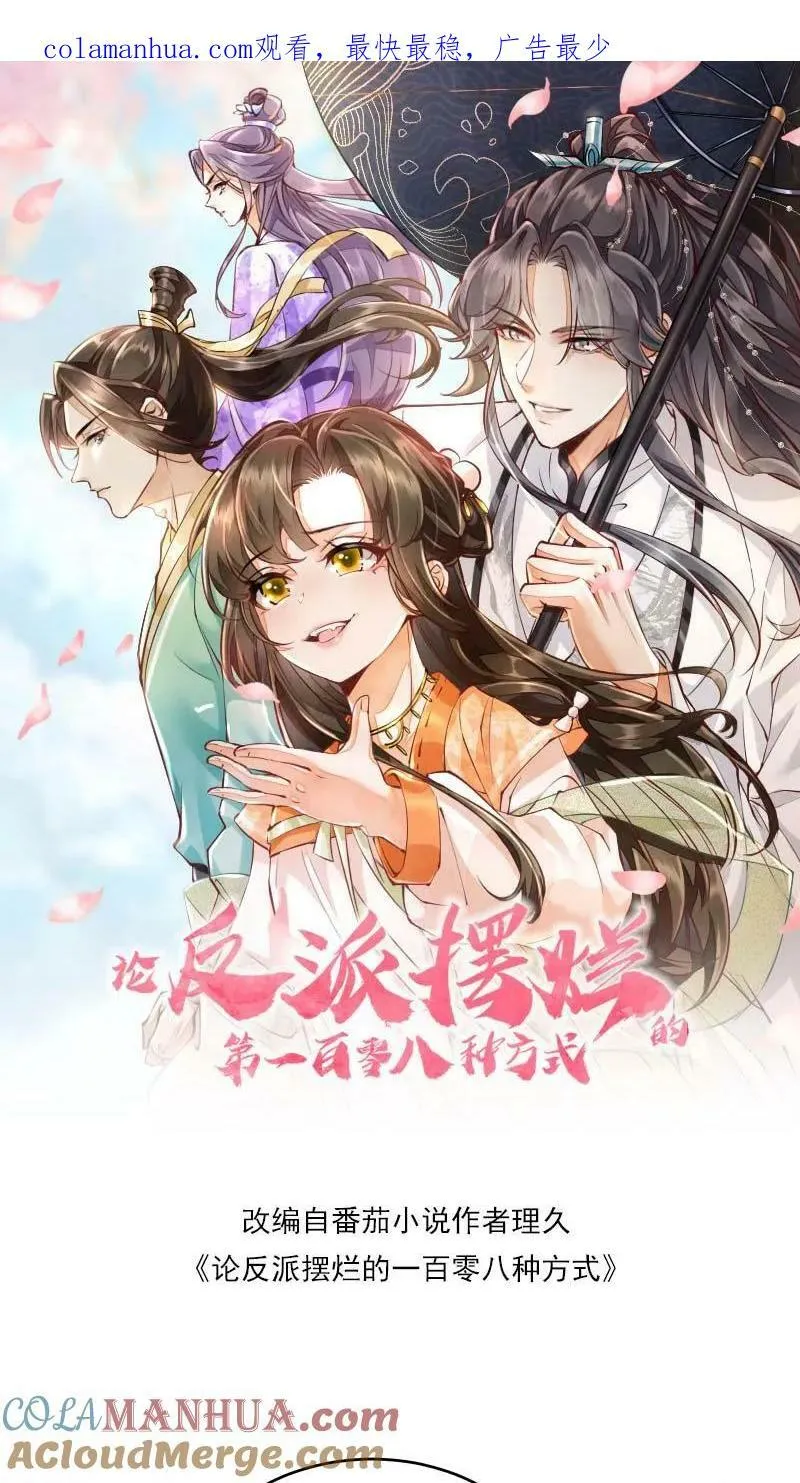 第7话 突如其来的突破 第1页