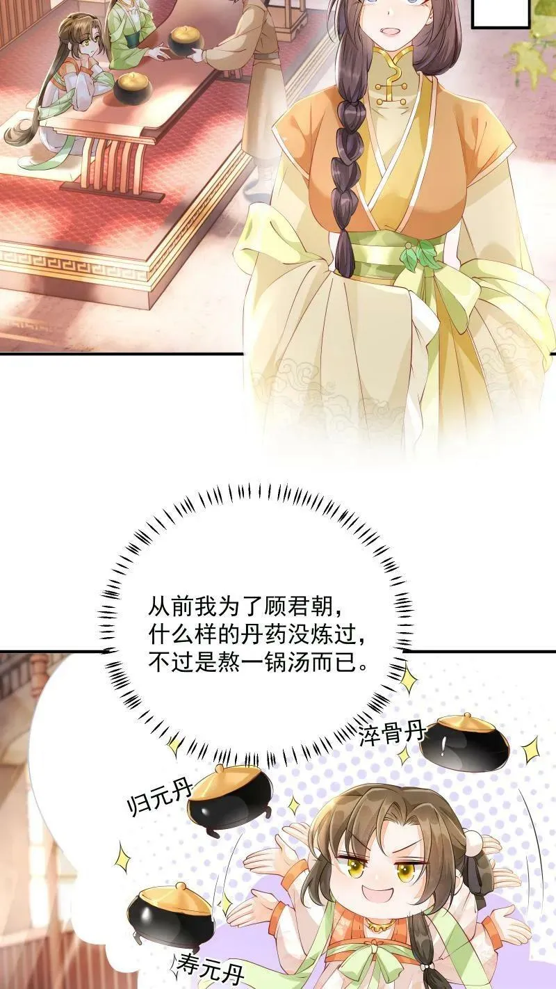 第7话 突如其来的突破 第4页