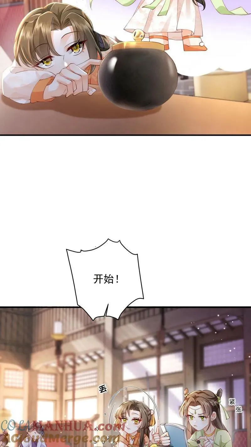 第7话 突如其来的突破 第5页