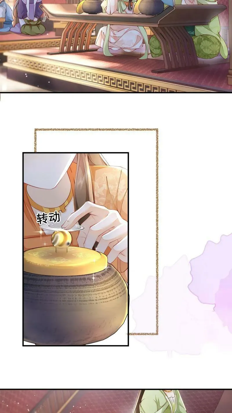第7话 突如其来的突破 第6页