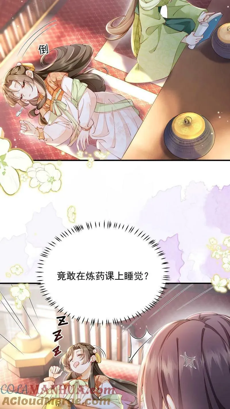 第7话 突如其来的突破 第7页