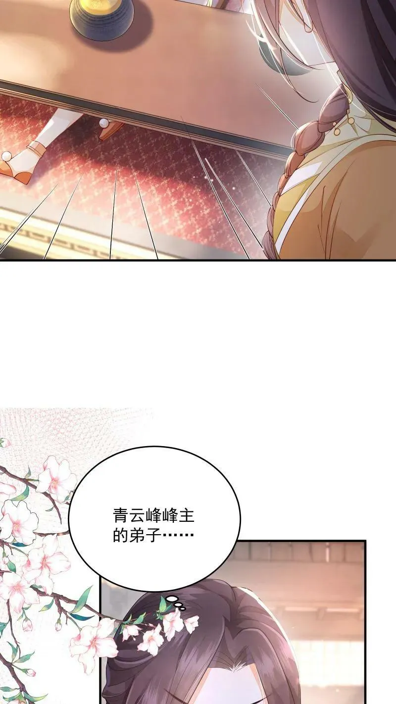 第7话 突如其来的突破 第8页