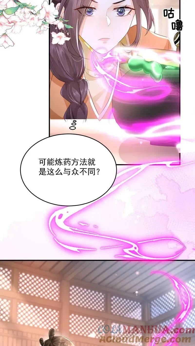 第7话 突如其来的突破 第9页