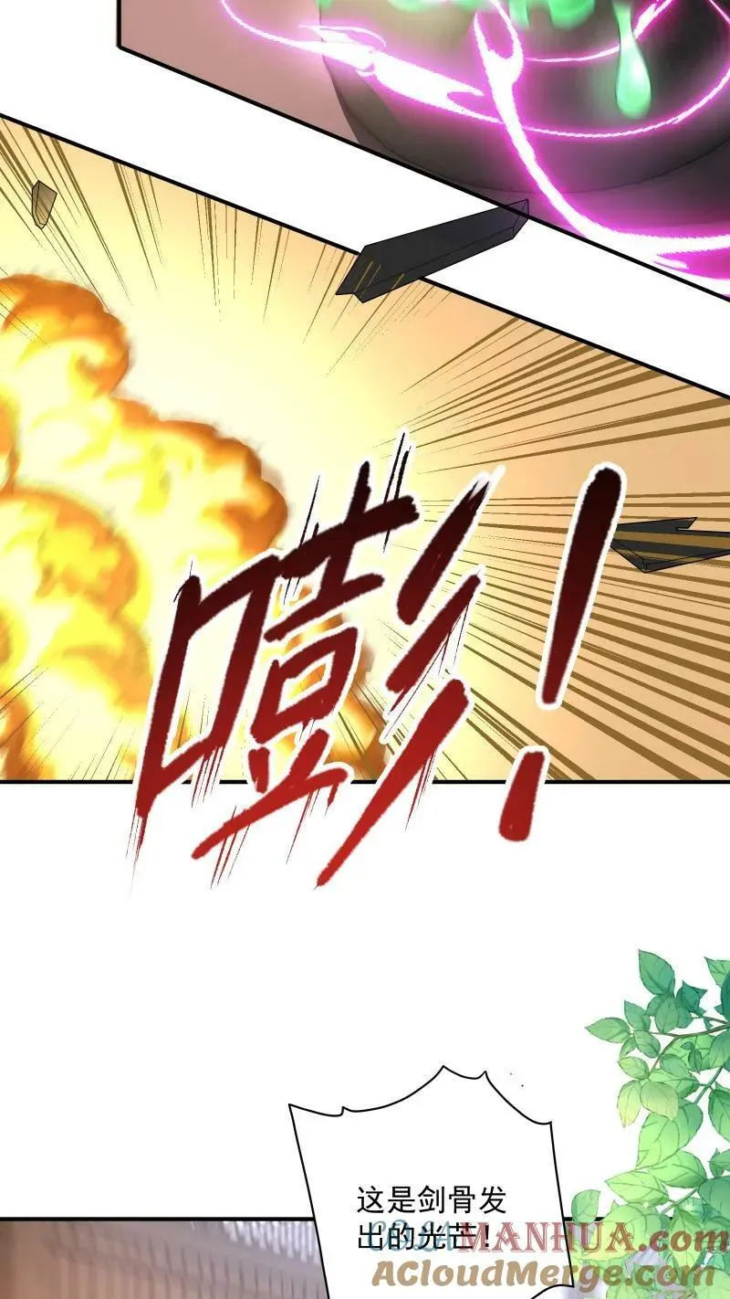第7话 突如其来的突破 第13页