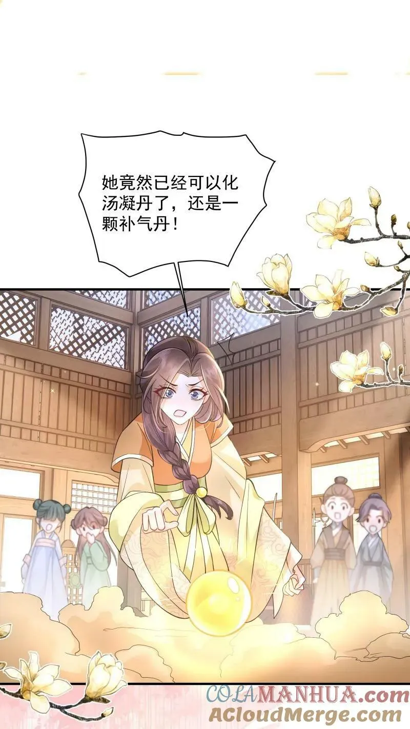 第7话 突如其来的突破 第15页