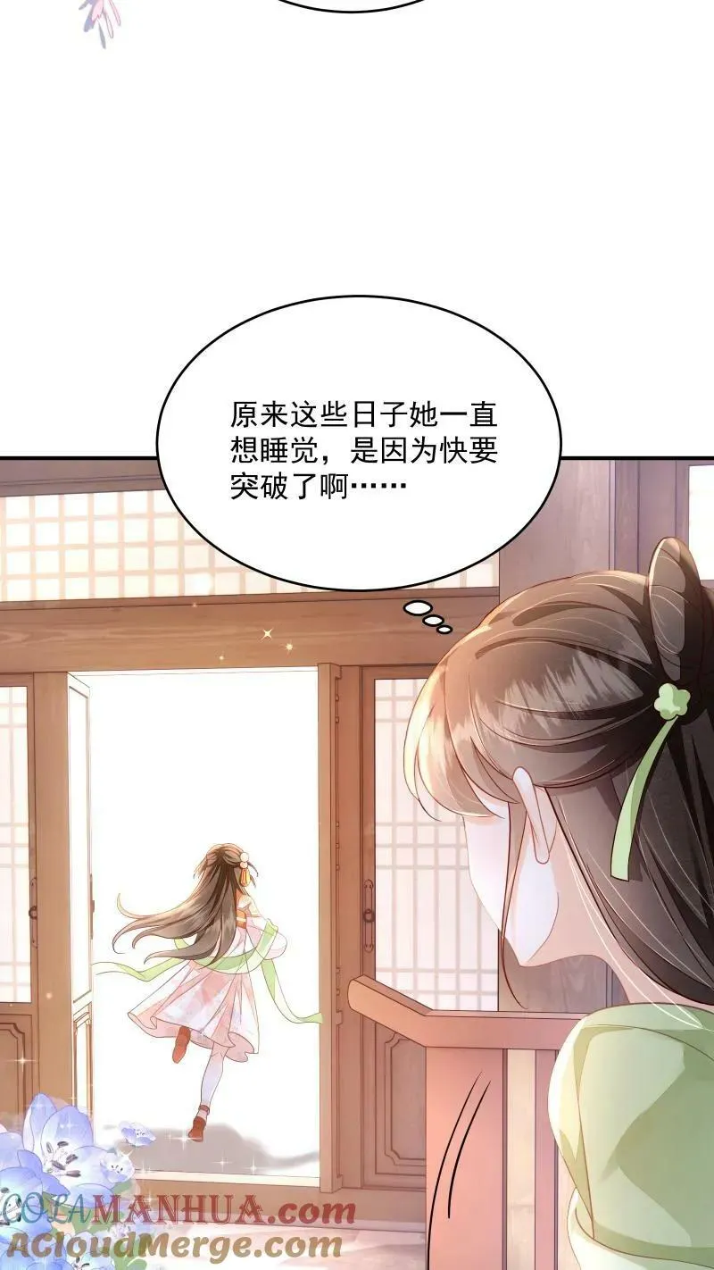 第7话 突如其来的突破 第19页