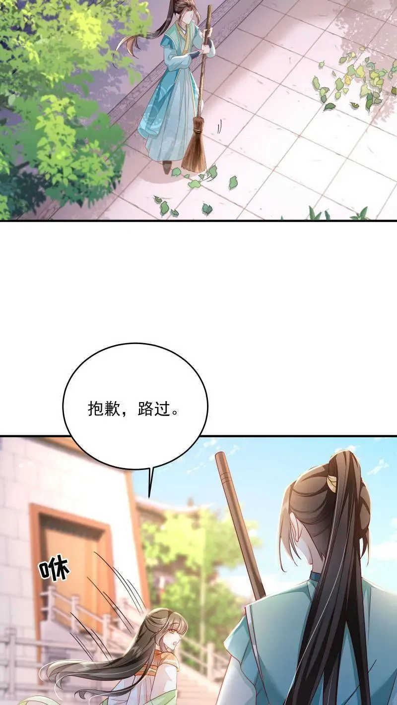 第7话 突如其来的突破 第22页