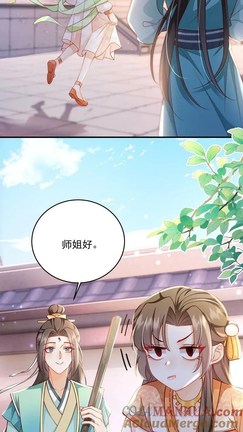 第7话 突如其来的突破 第23页