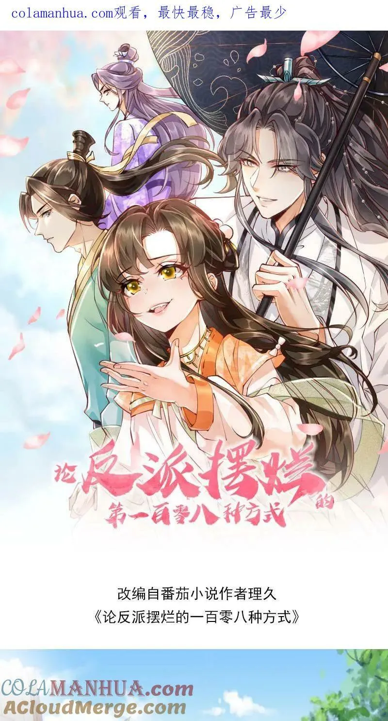 第7话 突如其来的突破 第26页