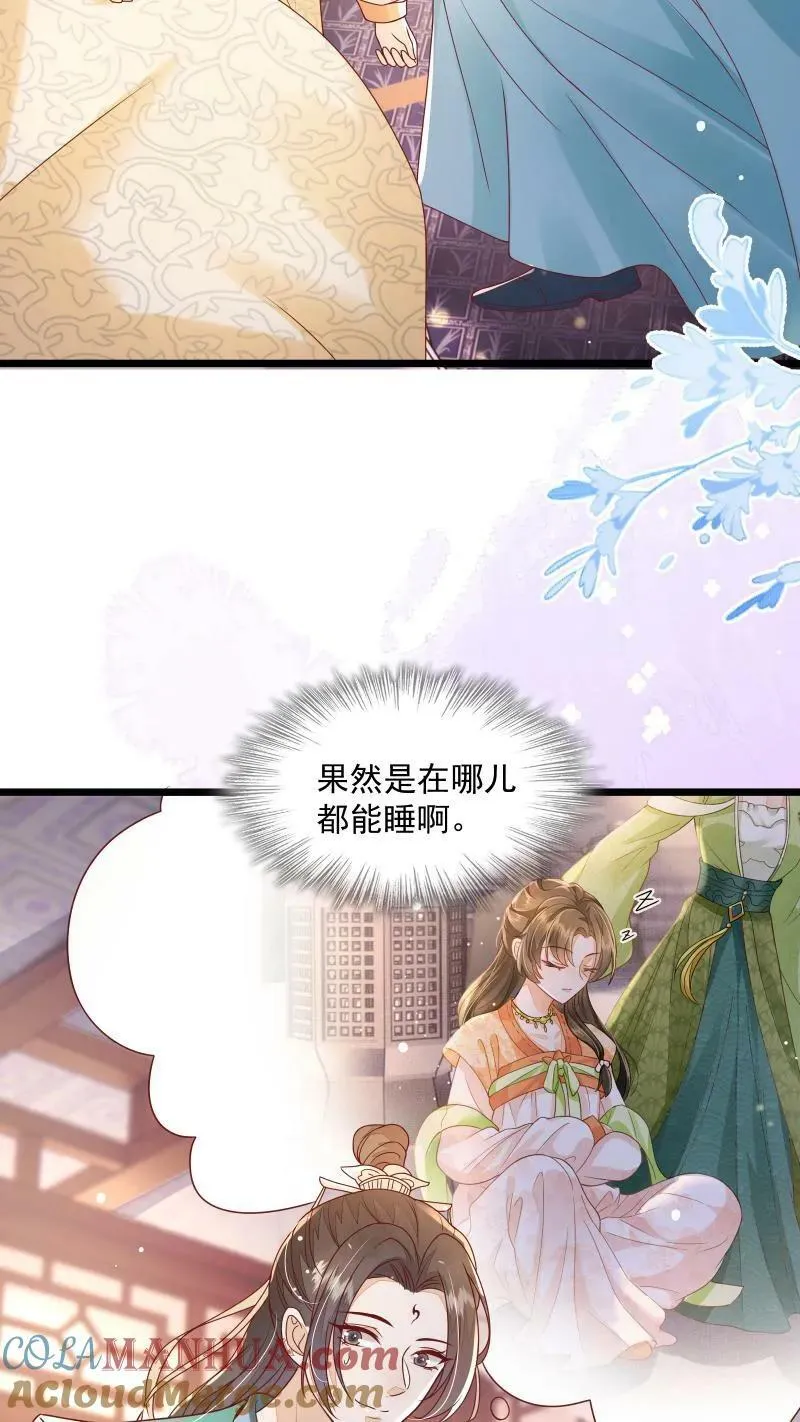 第8话 避嫌也要走剧情 第11页