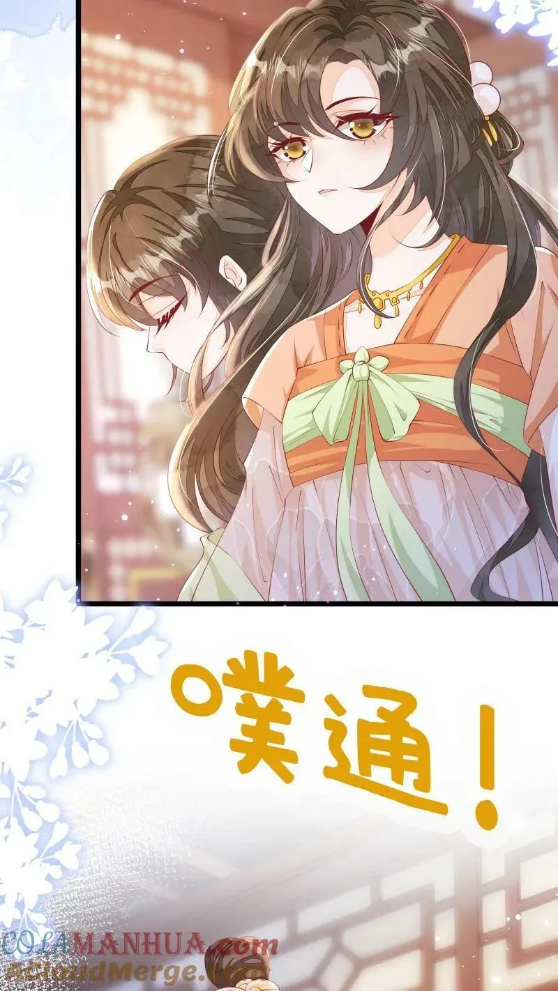 第8话 避嫌也要走剧情 第21页