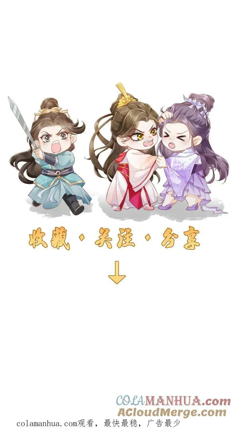 第8话 避嫌也要走剧情 第23页