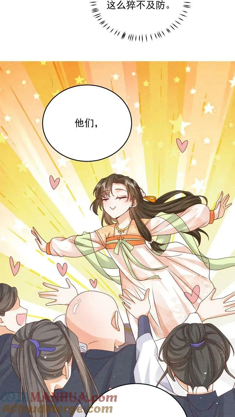 第9话 师姐最喜欢你了 第13页