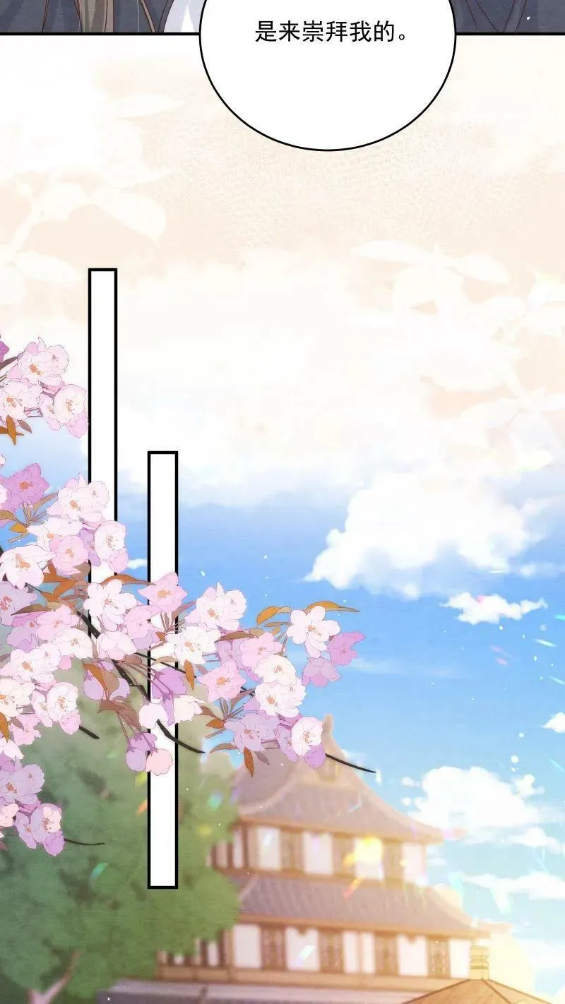 第9话 师姐最喜欢你了 第14页
