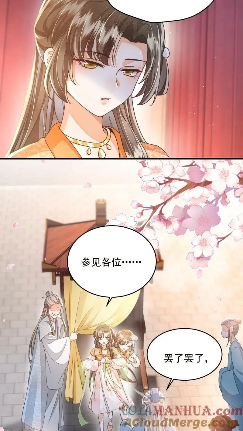 第9话 师姐最喜欢你了 第17页