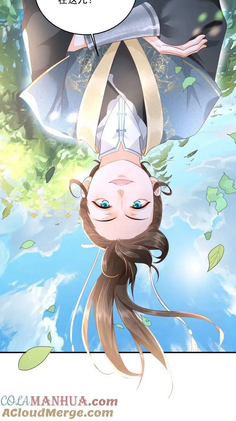 第9话 师姐最喜欢你了 第31页
