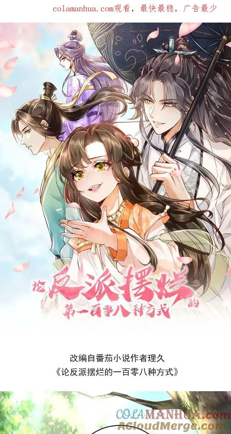 第10话 我以为，你会喜欢 第1页
