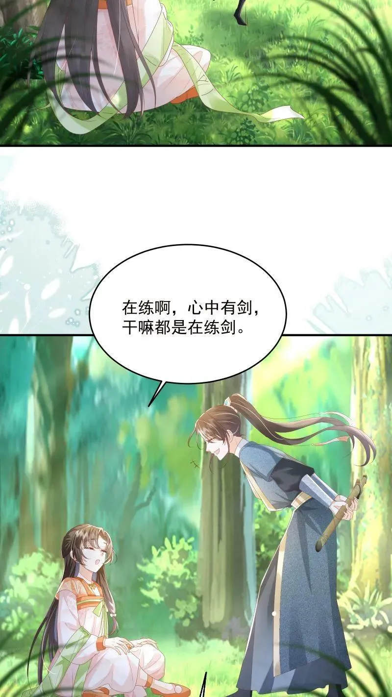 第10话 我以为，你会喜欢 第4页
