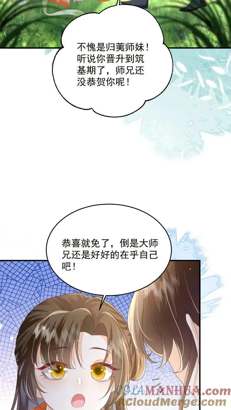 第10话 我以为，你会喜欢 第5页