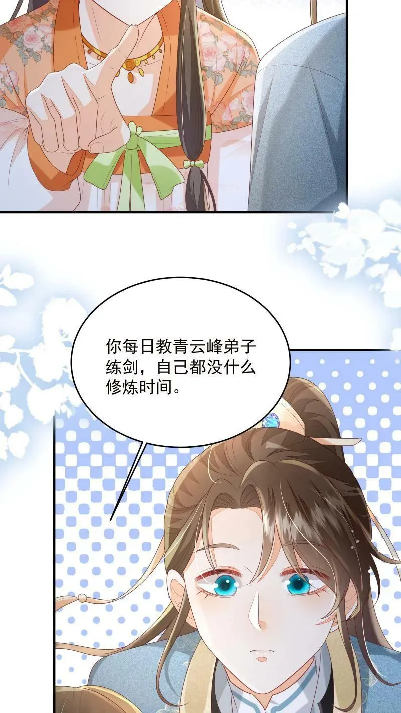 第10话 我以为，你会喜欢 第6页