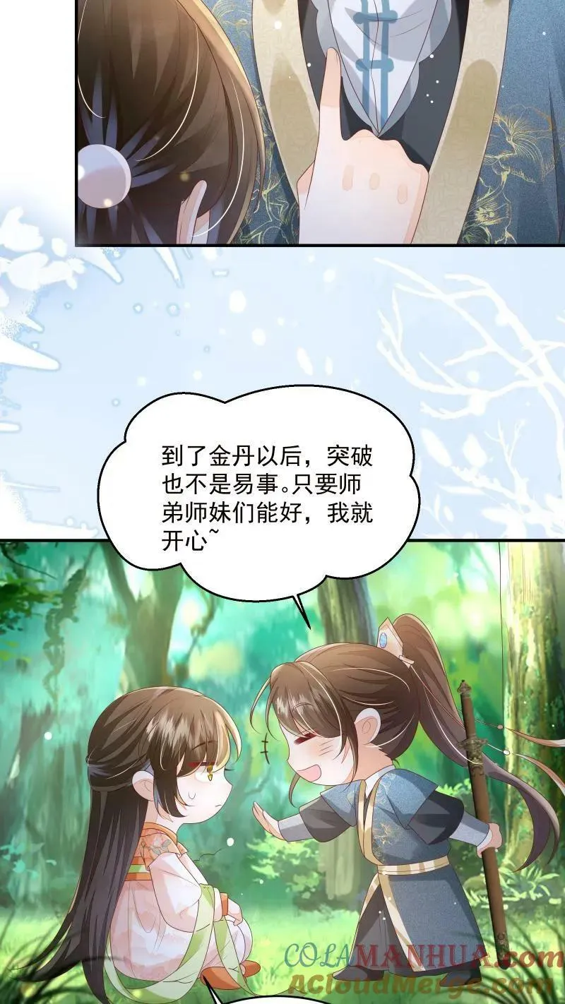 第10话 我以为，你会喜欢 第7页