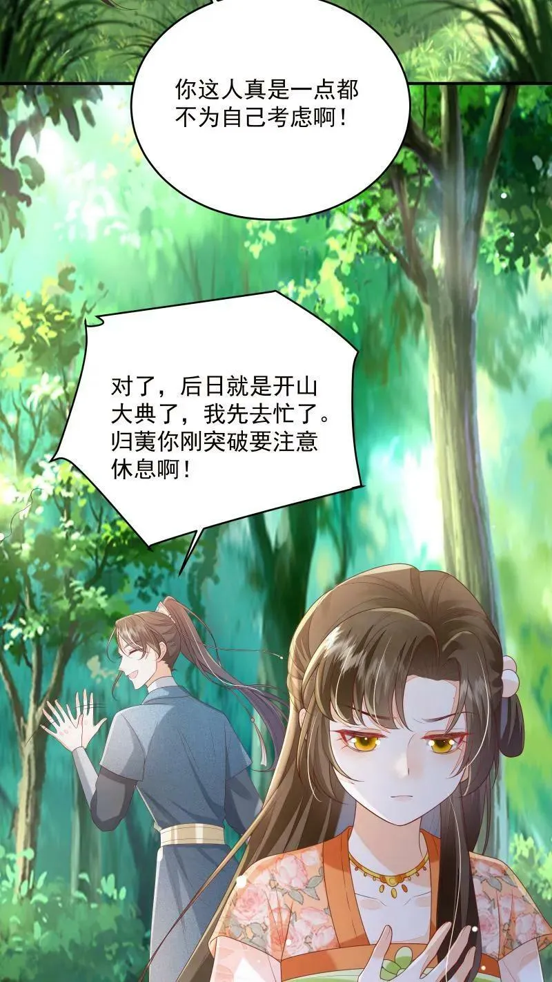第10话 我以为，你会喜欢 第8页