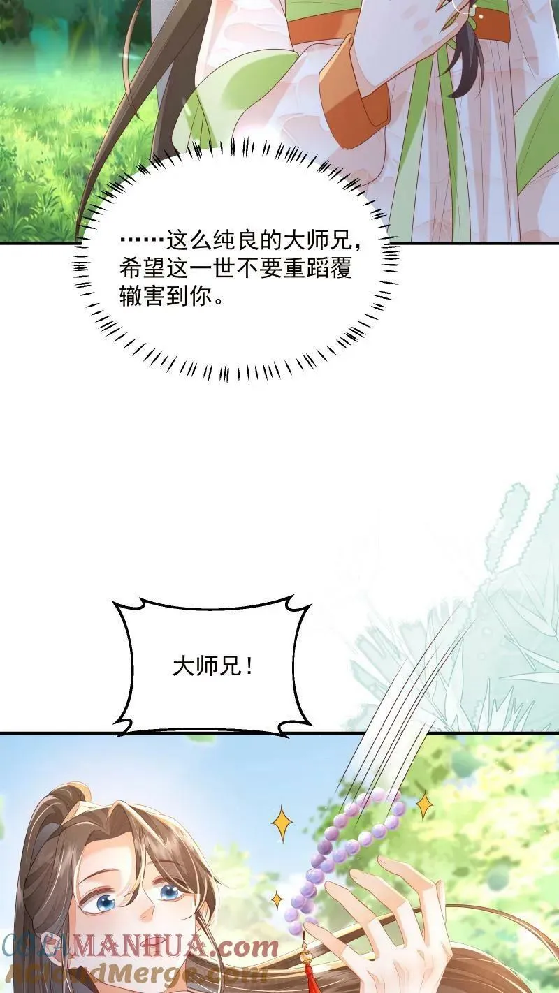 第10话 我以为，你会喜欢 第9页