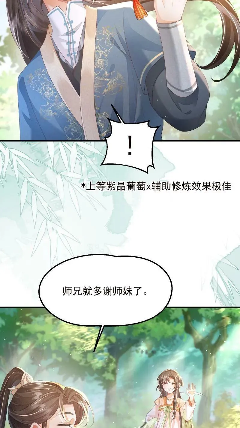 第10话 我以为，你会喜欢 第10页
