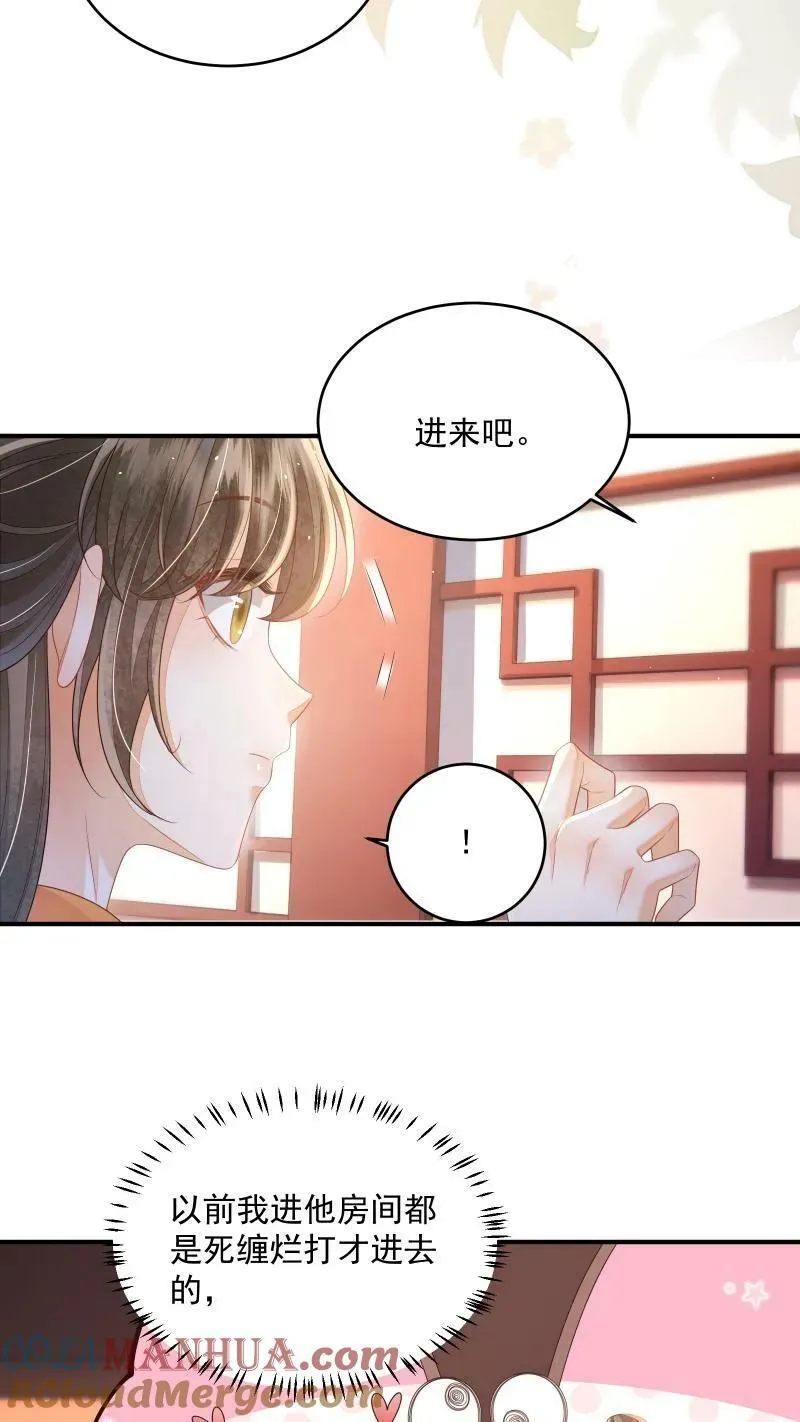 第10话 我以为，你会喜欢 第15页