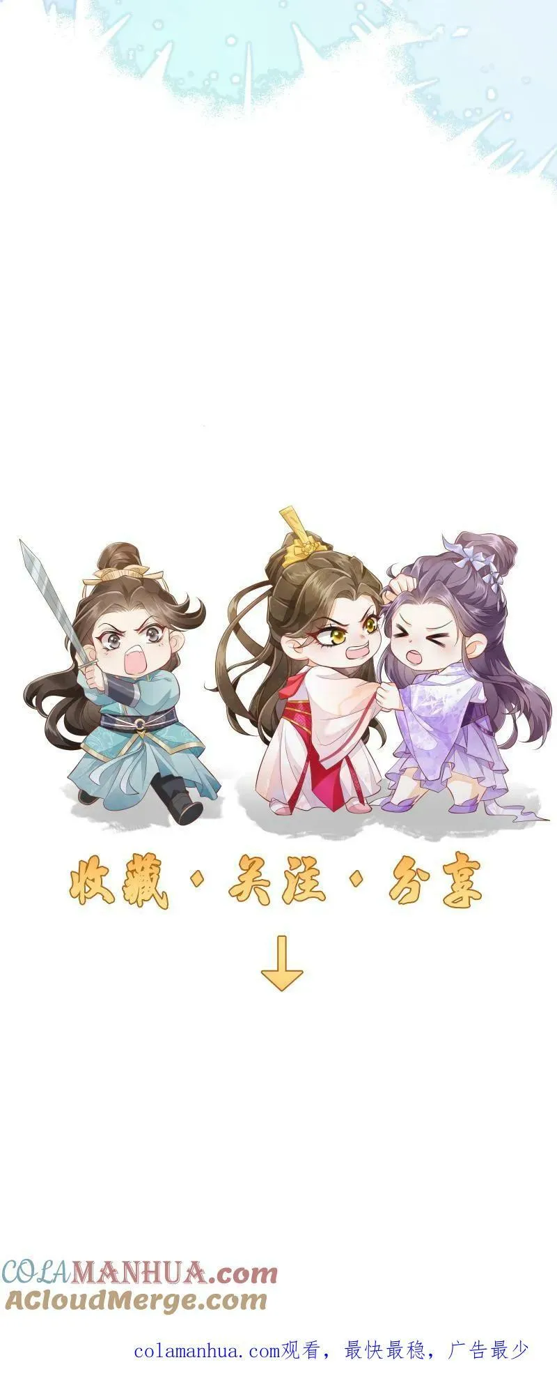第10话 我以为，你会喜欢 第25页