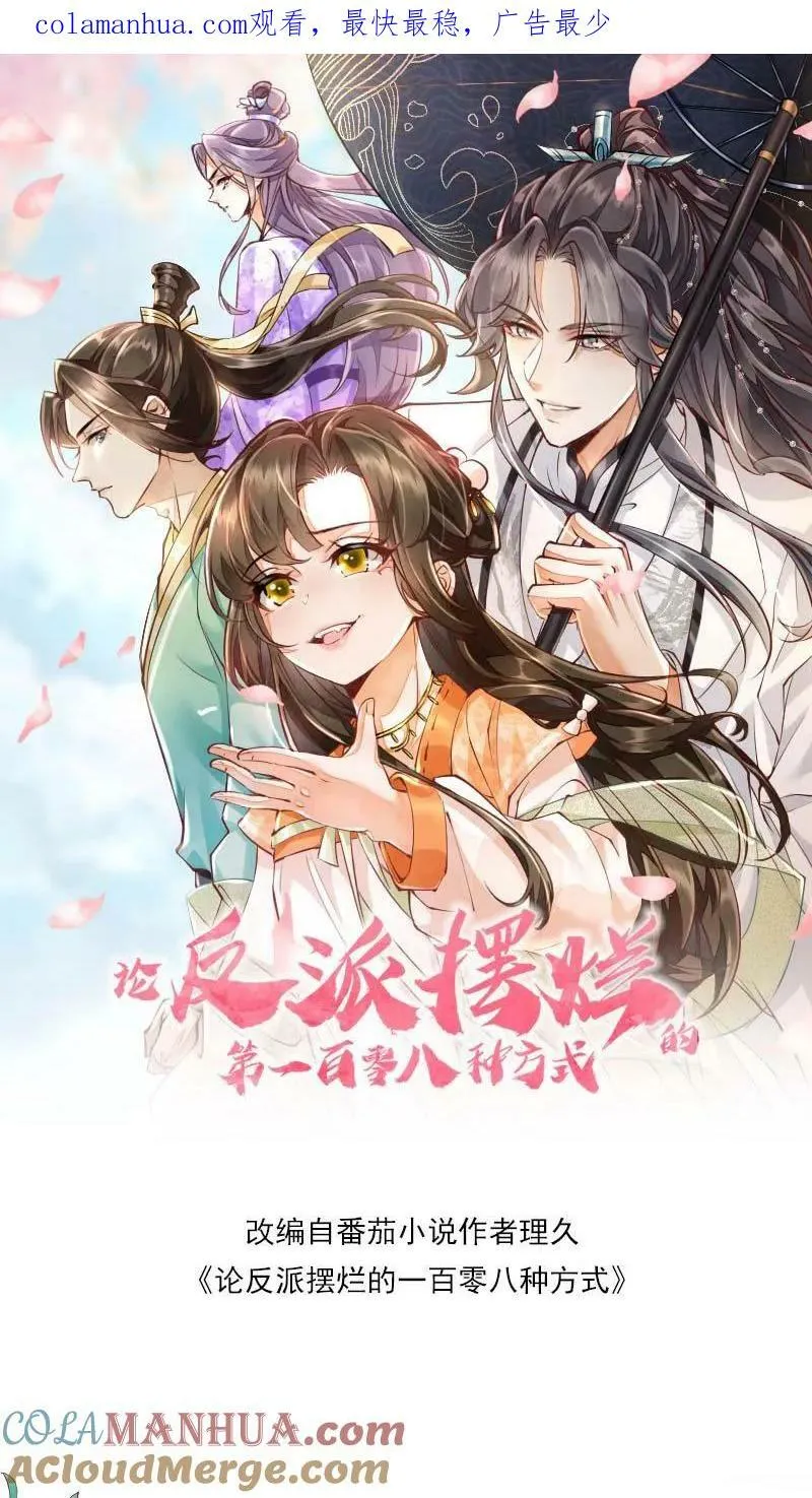 第10话 我以为，你会喜欢 第26页