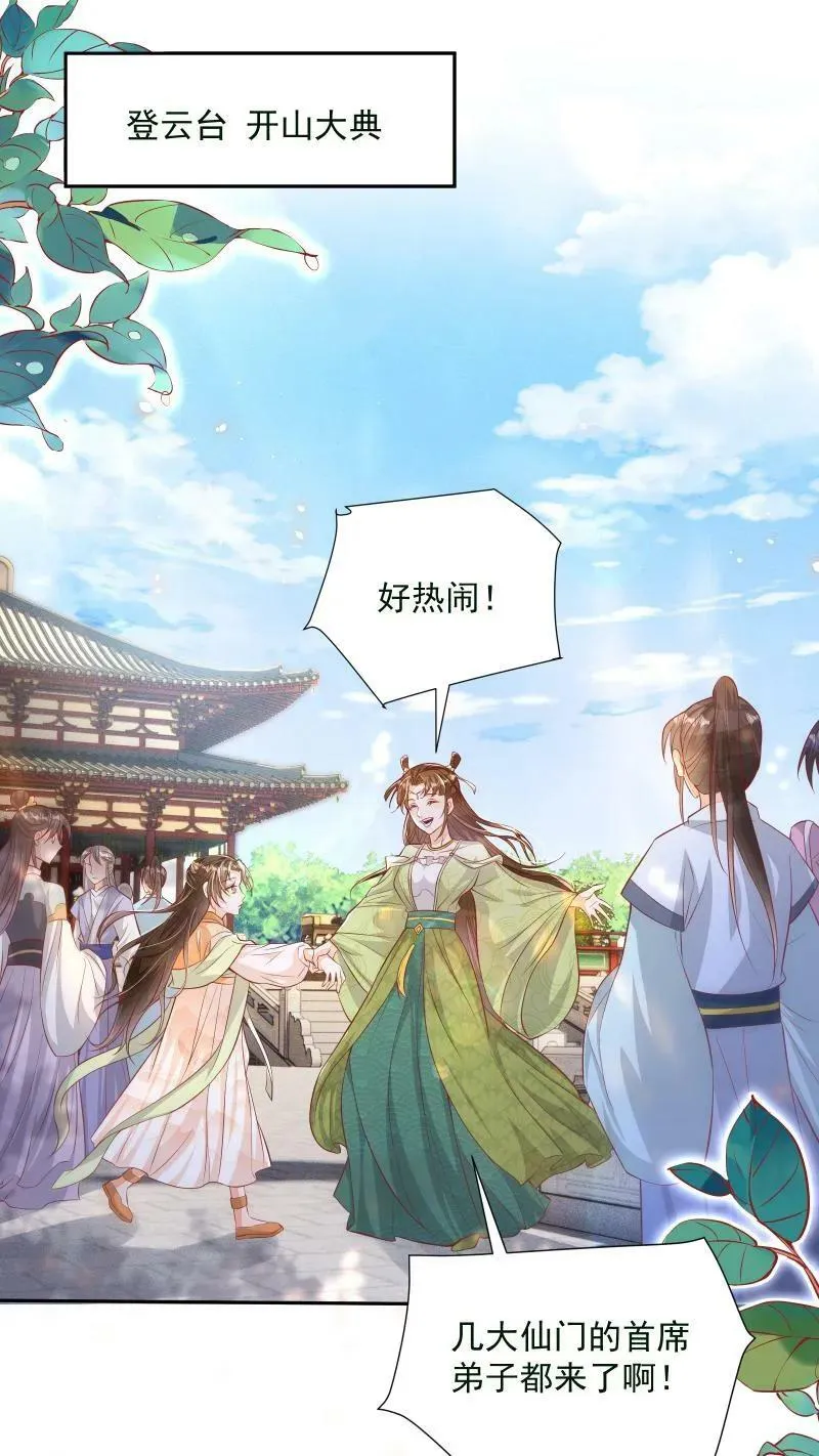 第10话 我以为，你会喜欢 第27页