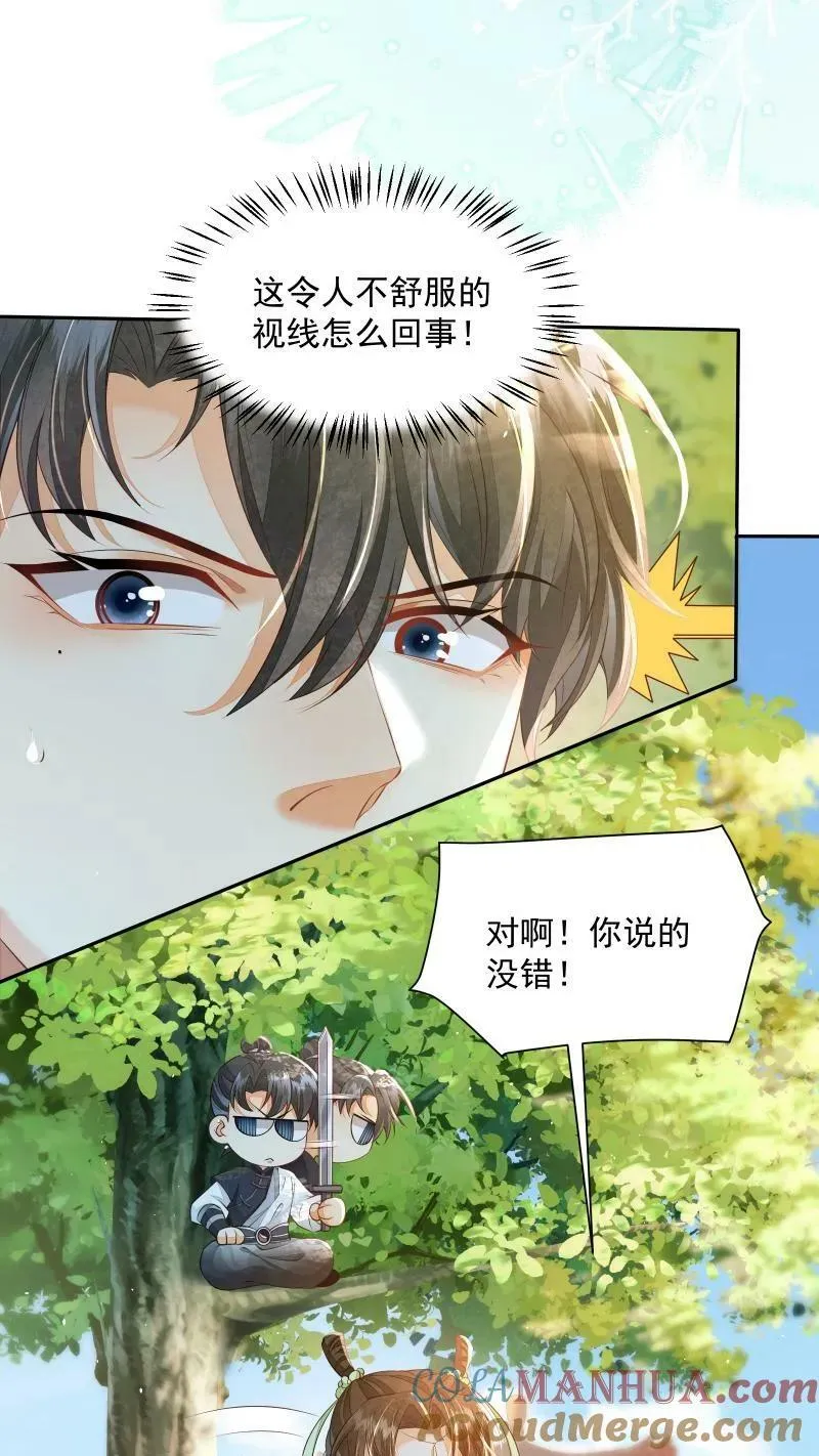 第11话 喜欢他？笑话！ 第11页