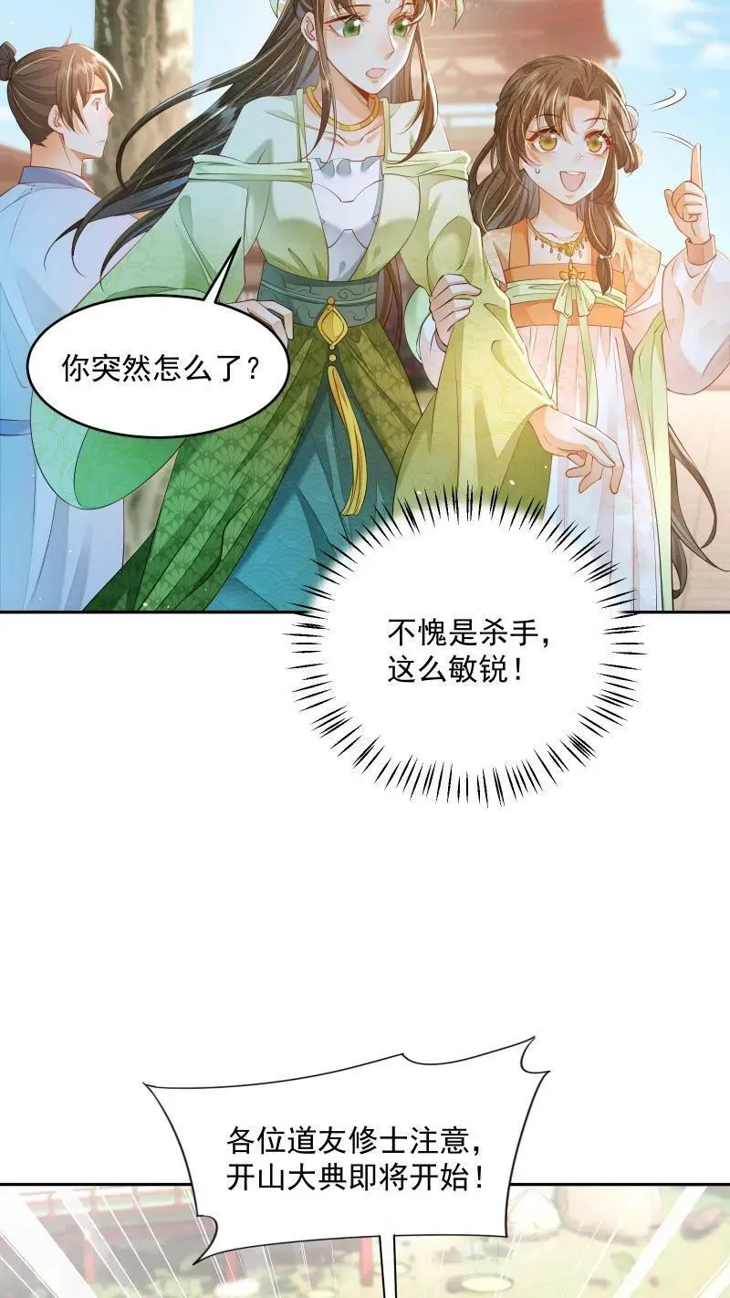 第11话 喜欢他？笑话！ 第12页