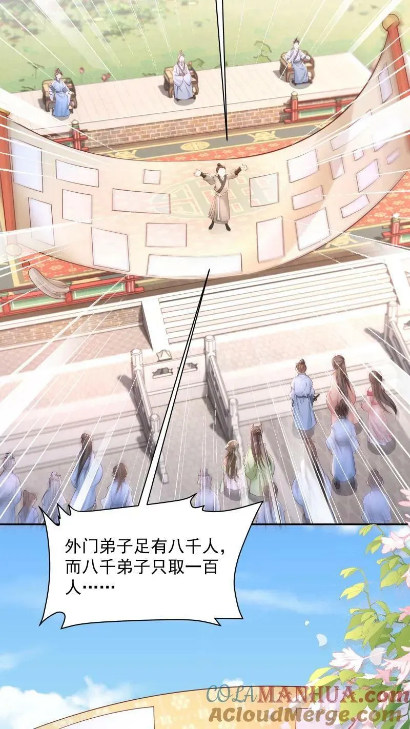 第11话 喜欢他？笑话！ 第13页