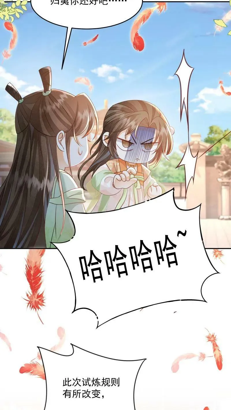 第11话 喜欢他？笑话！ 第20页