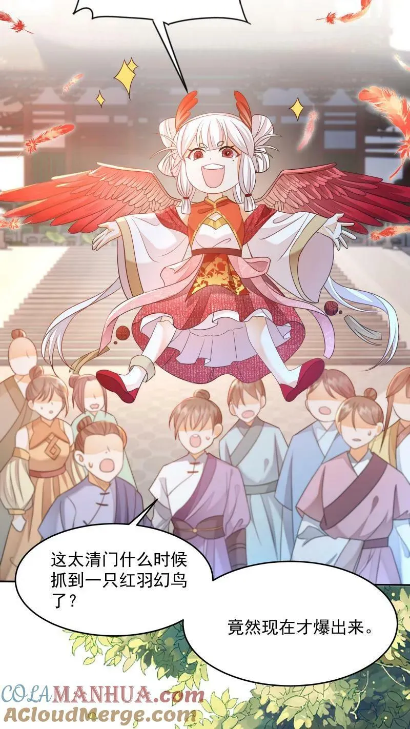 第11话 喜欢他？笑话！ 第21页
