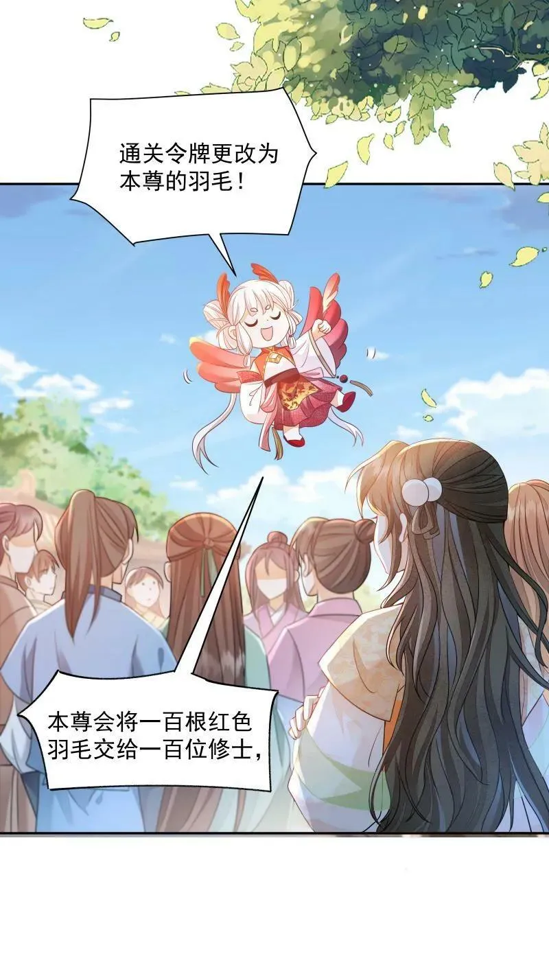 第11话 喜欢他？笑话！ 第22页
