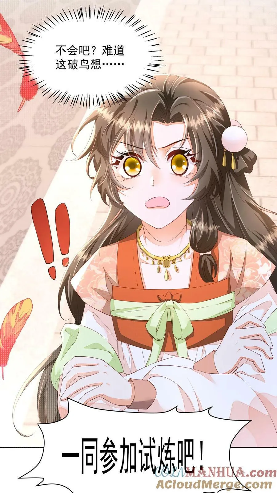 第11话 喜欢他？笑话！ 第25页
